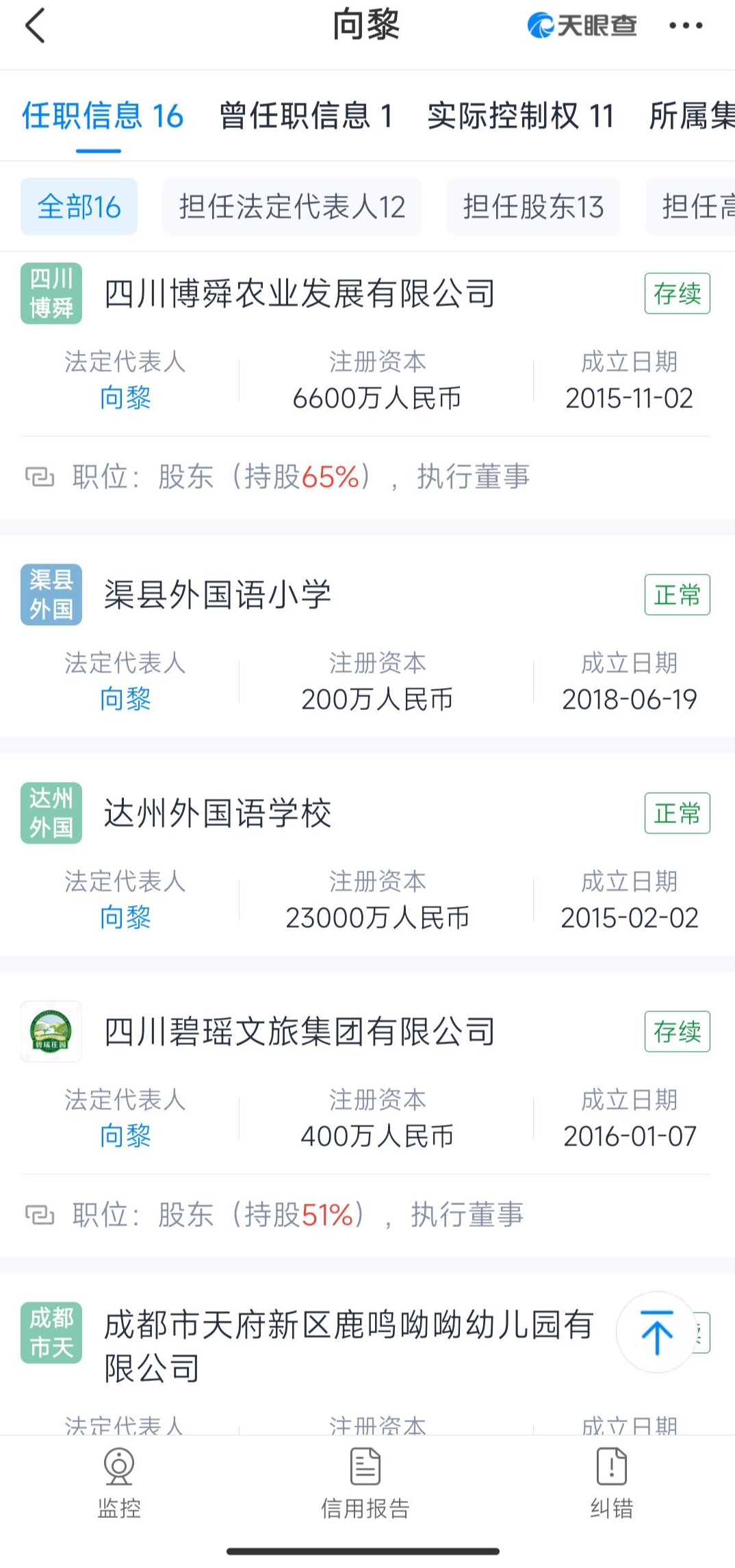 春城晚报