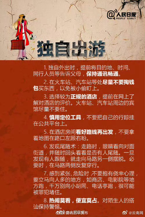 昆明五华发布