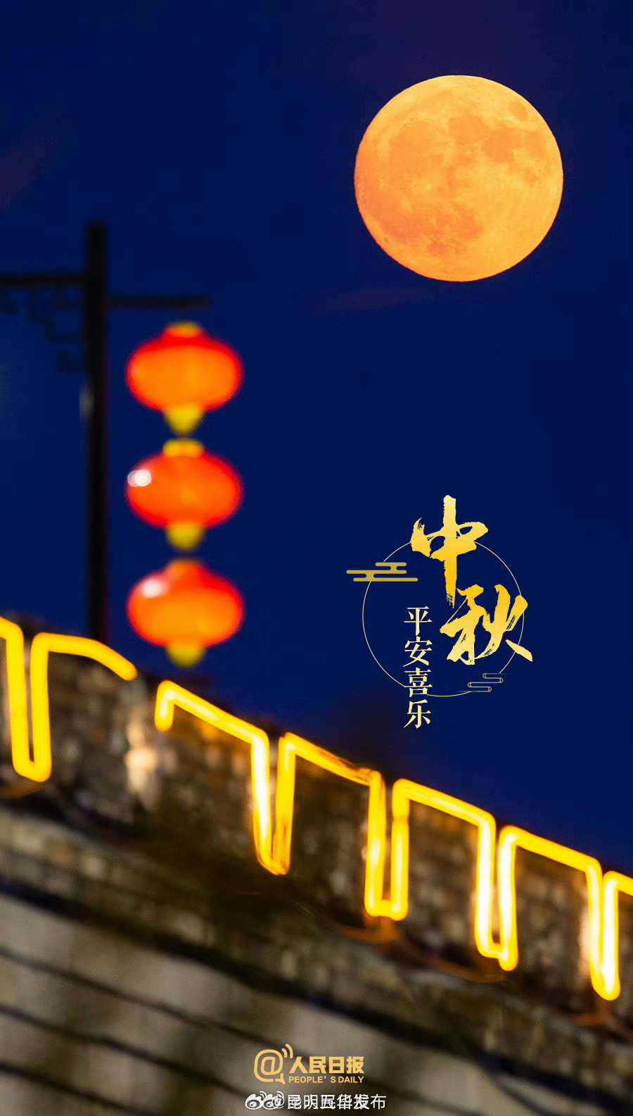 所愿皆如愿！中秋国庆祝福文案来了