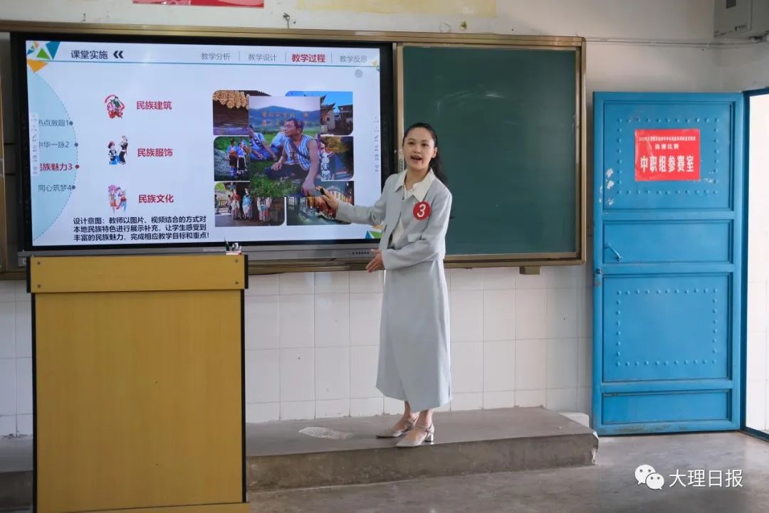 大理日报