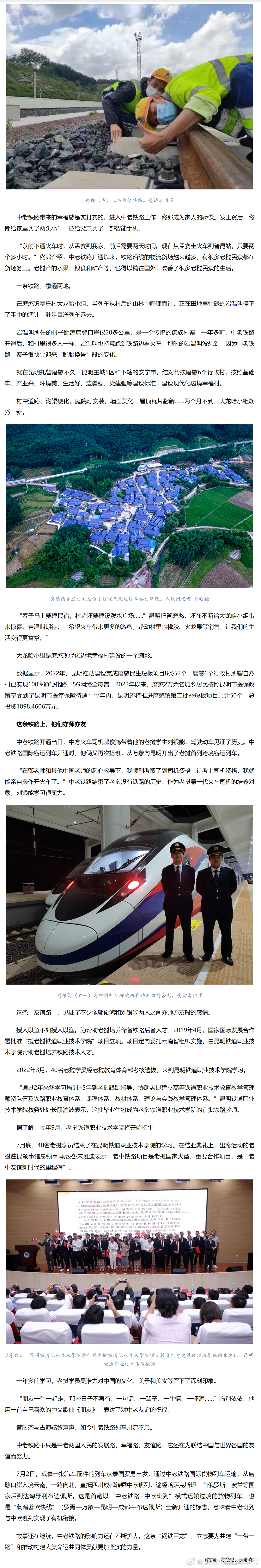 昆明市西山区发布