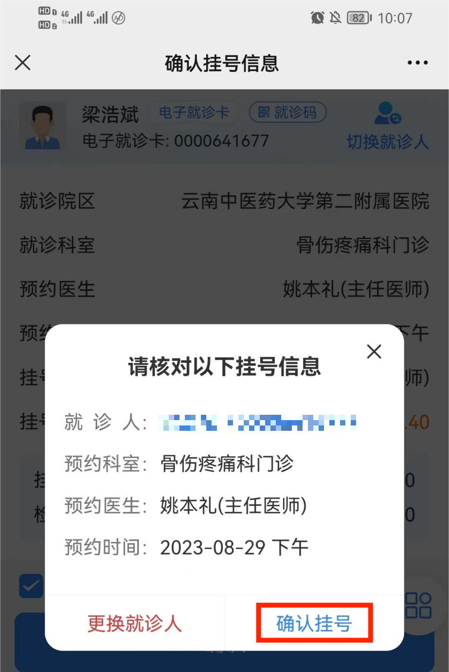 云南中医药大学第二附属医院