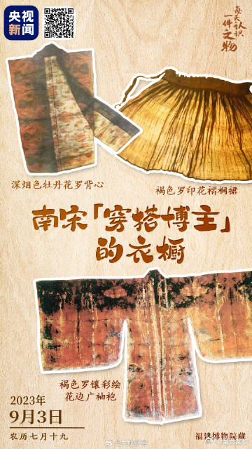 700多年前她堪称古代穿搭博主