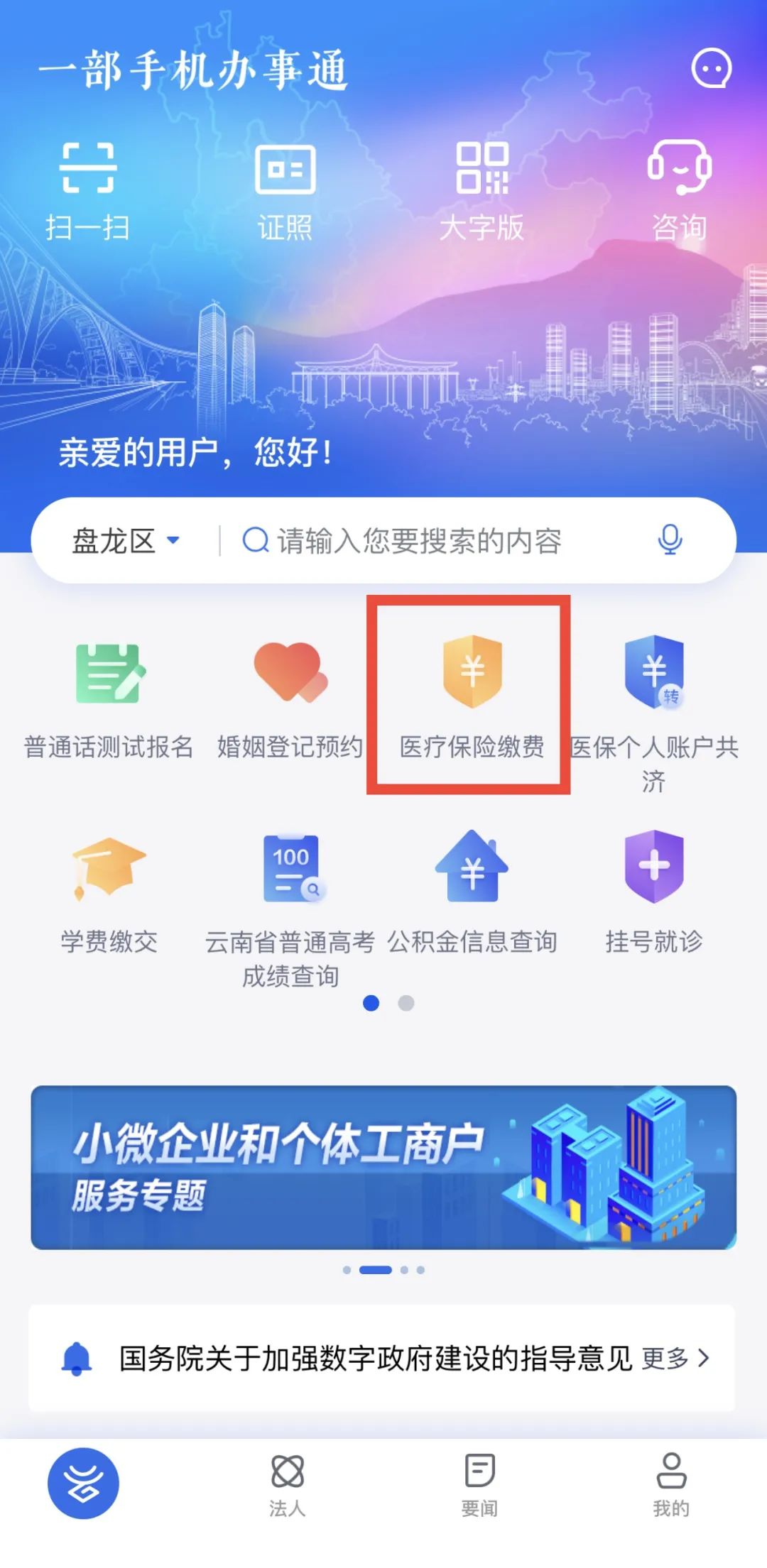 爱上富民
