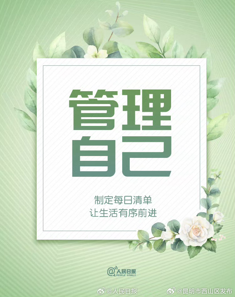 昆明市西山区发布