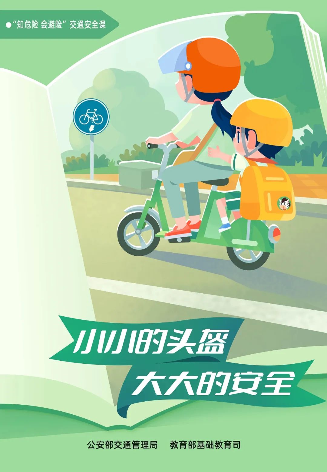 云南高速交警