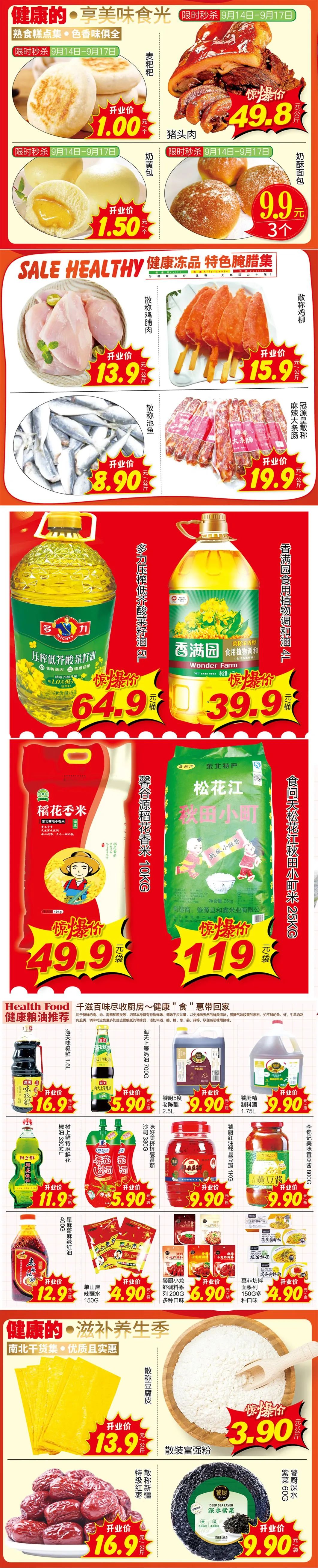 嵩明招商