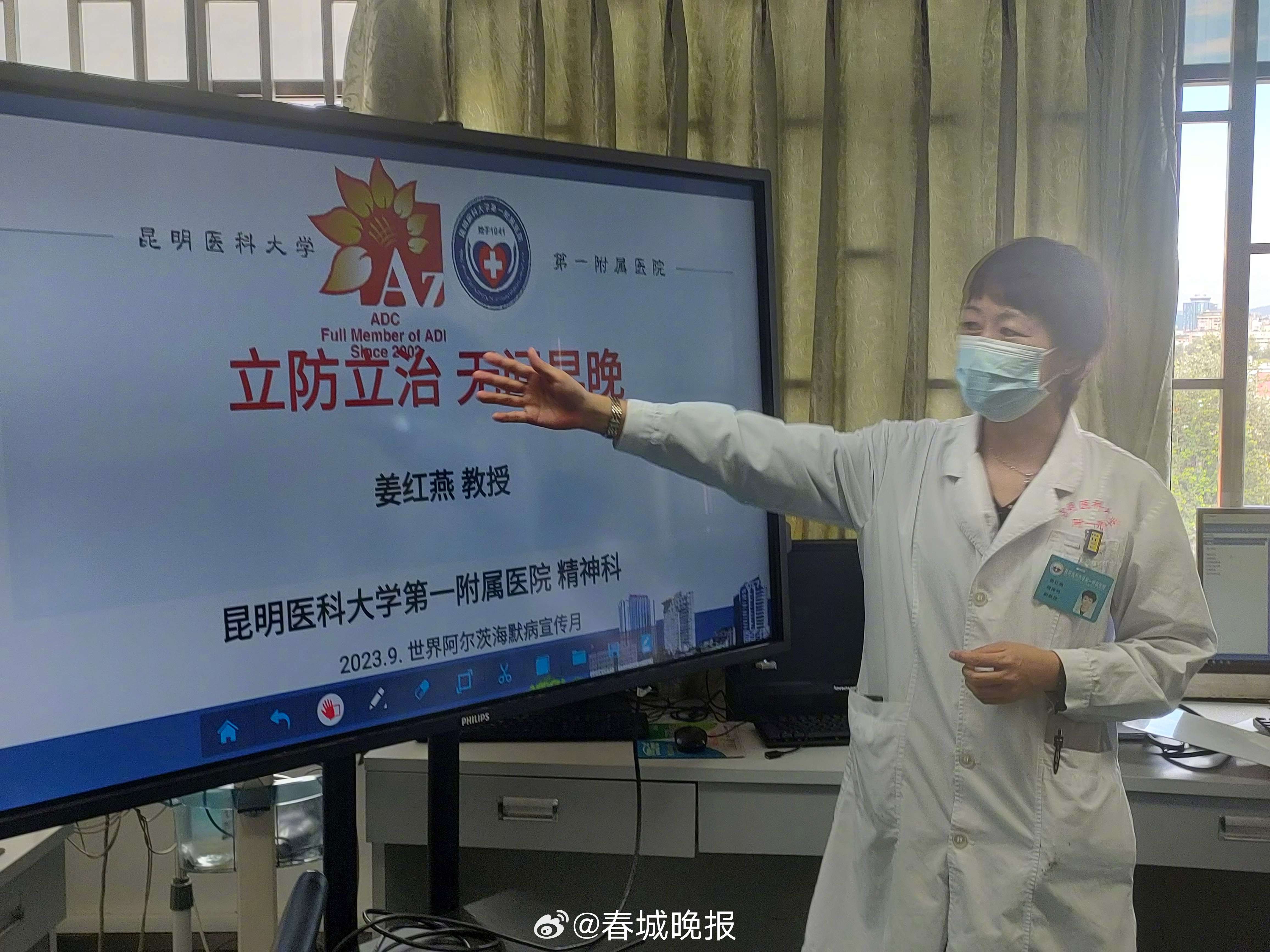 春城晚报