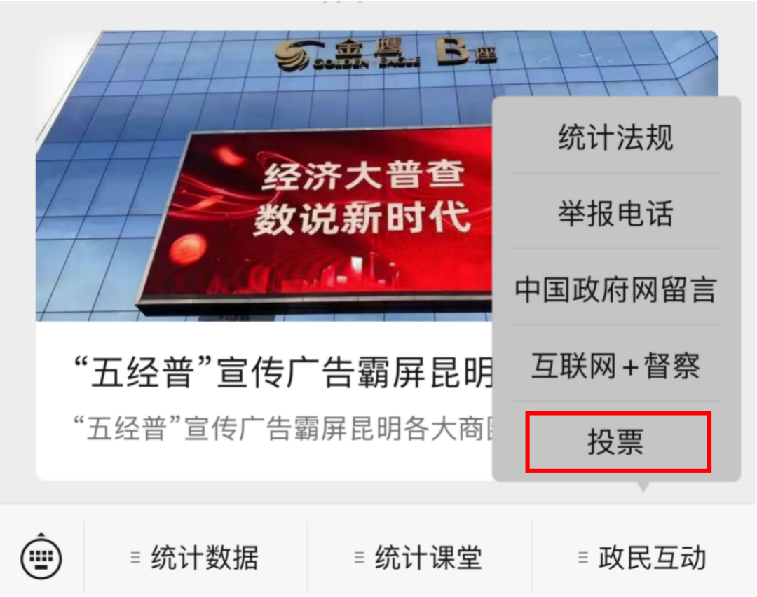 昆明统计