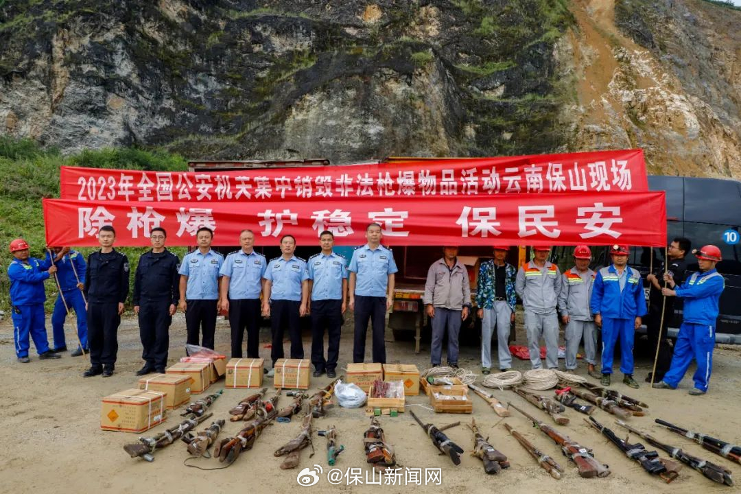 保山新闻网