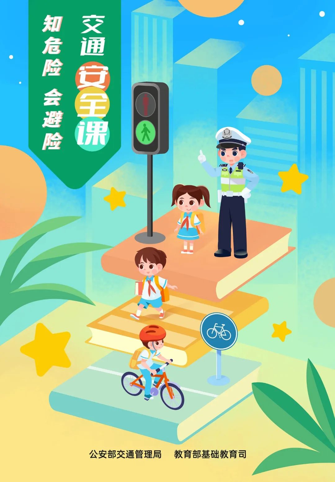 云南高速交警