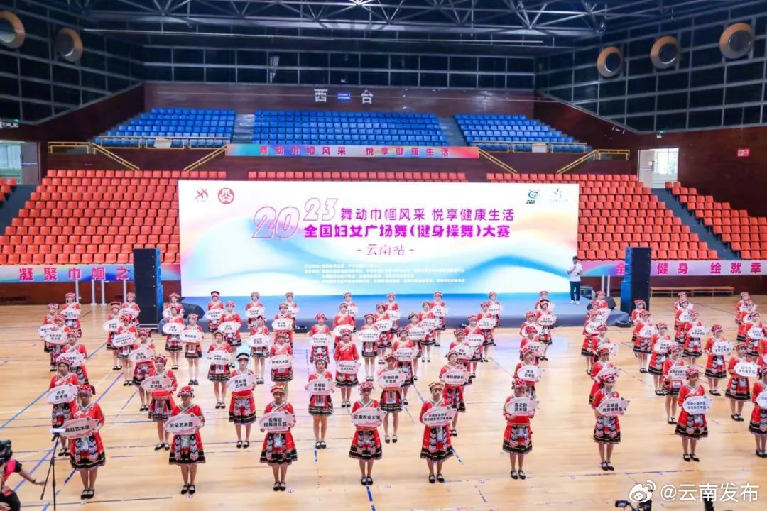 2023年全国妇女广场舞（健身操舞）将在全国举办32场分站赛