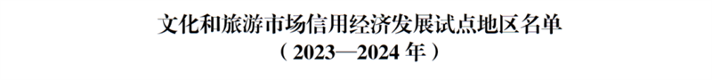 红河文旅
