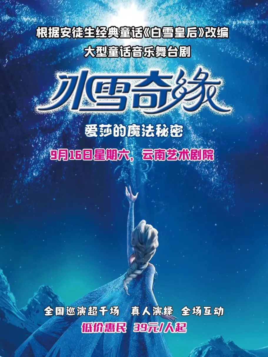 昆明文旅