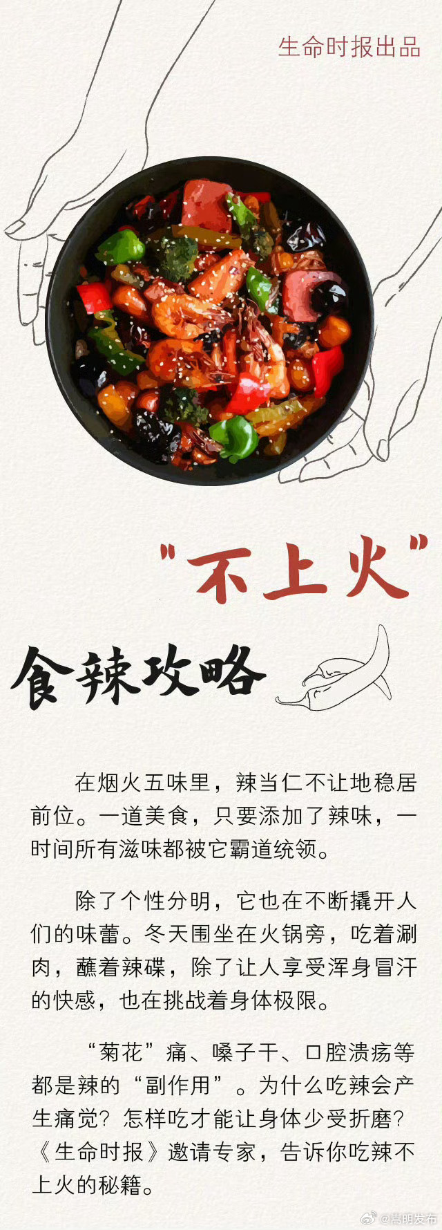 嵩明发布