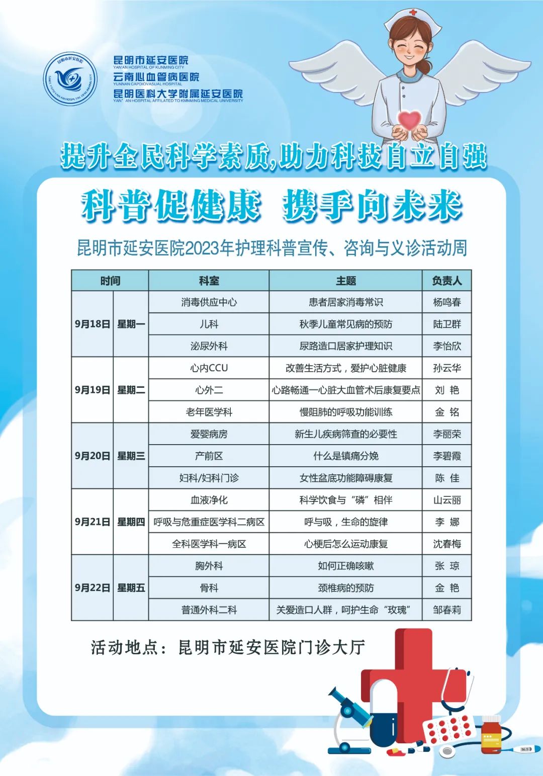 昆明市延安医院