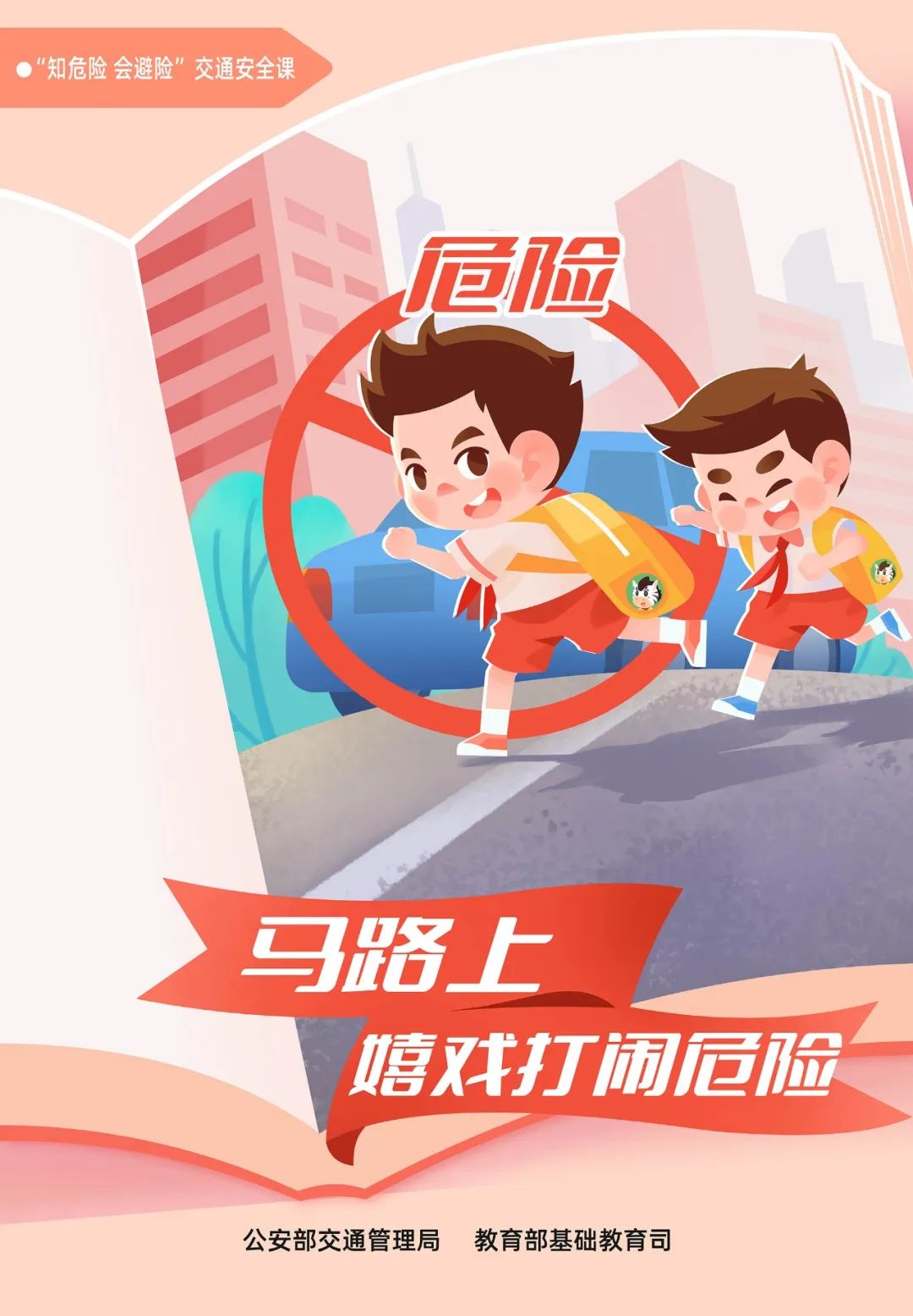 云南高速交警