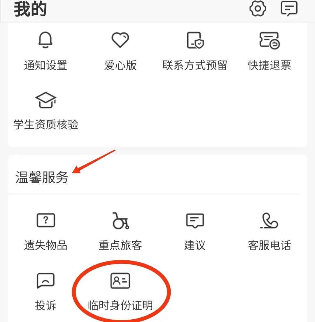 昆明铁路