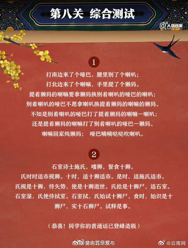 昆明五华发布