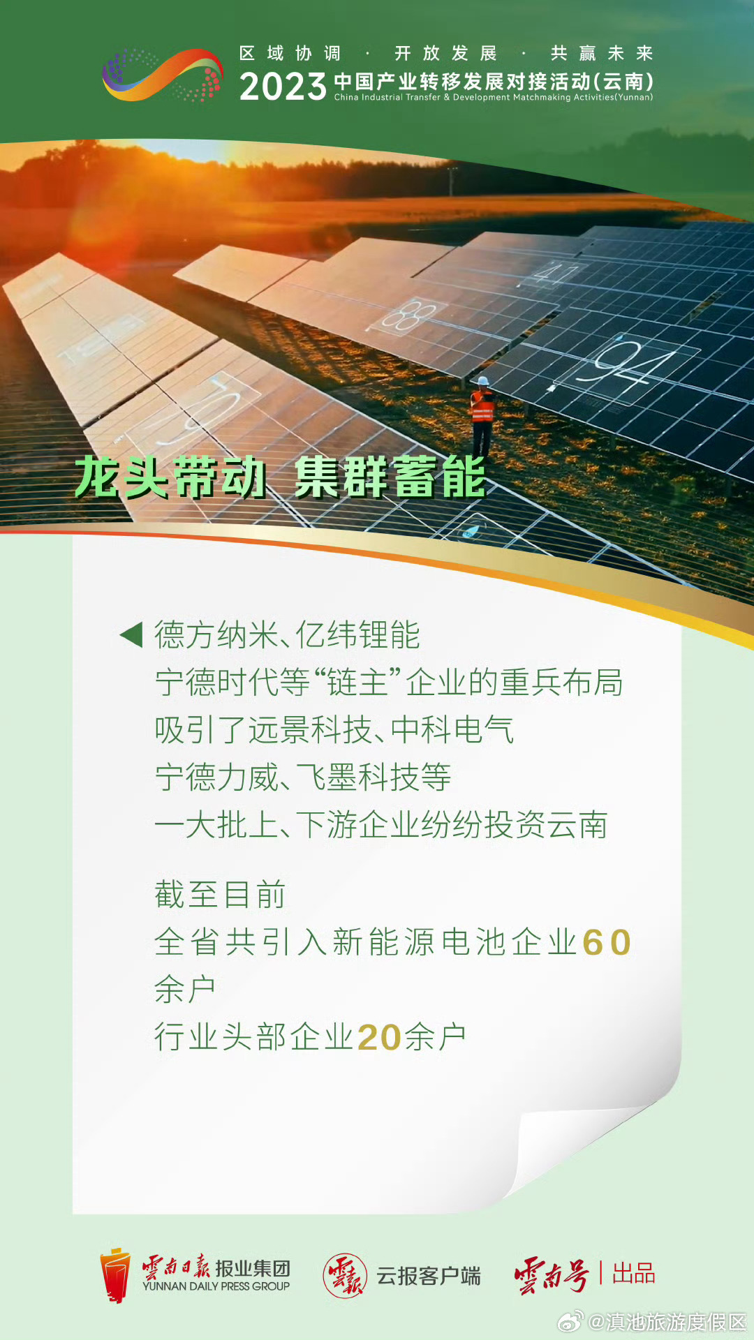 滇池旅游度假区