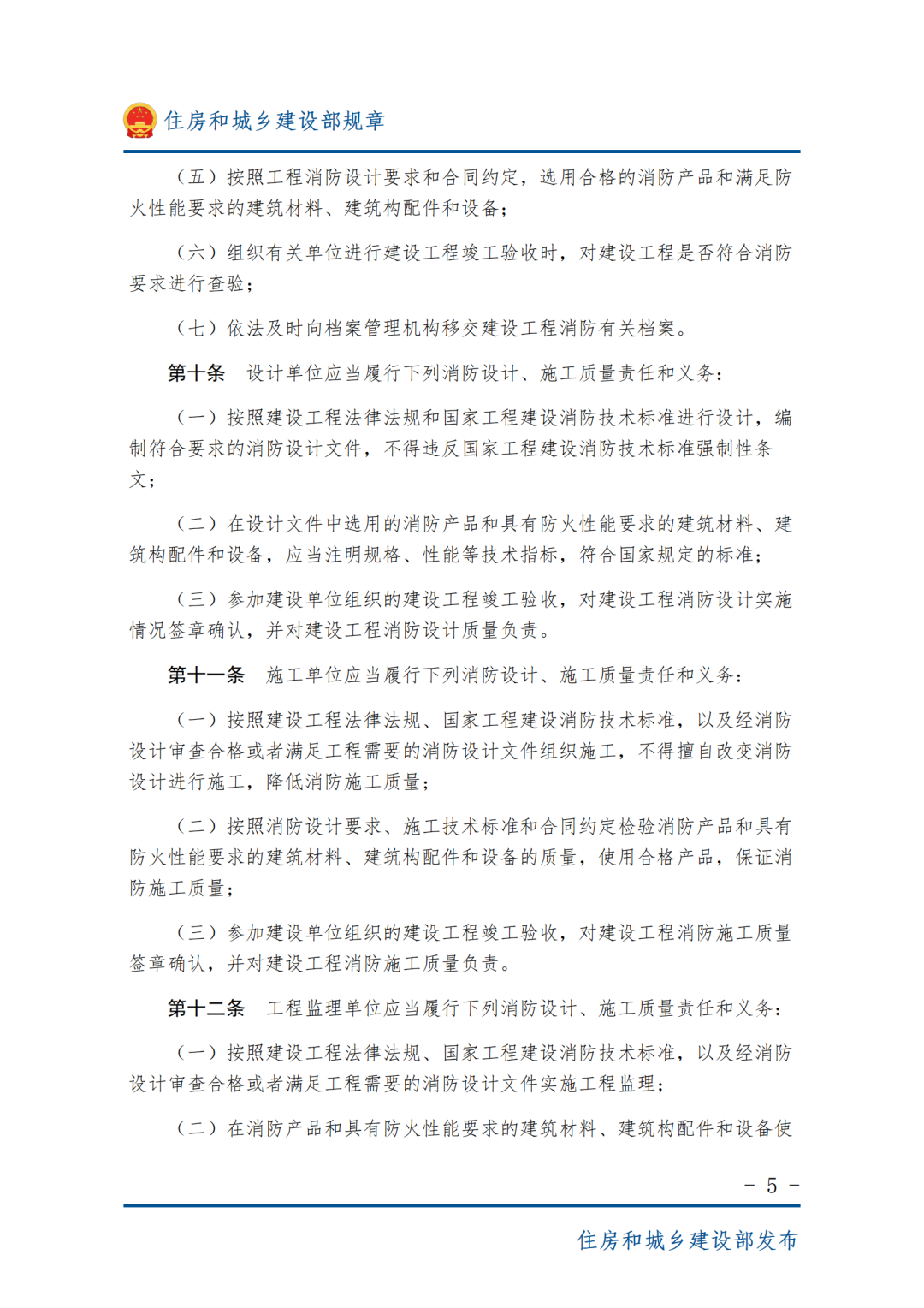 西山住建