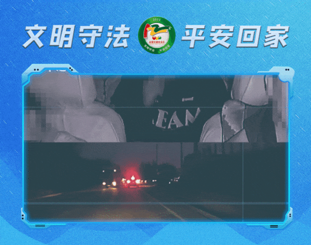 云南高速交警