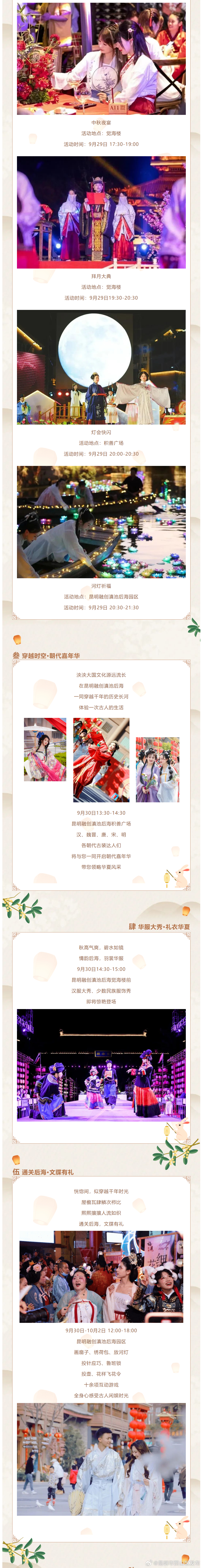 昆明市西山区发布