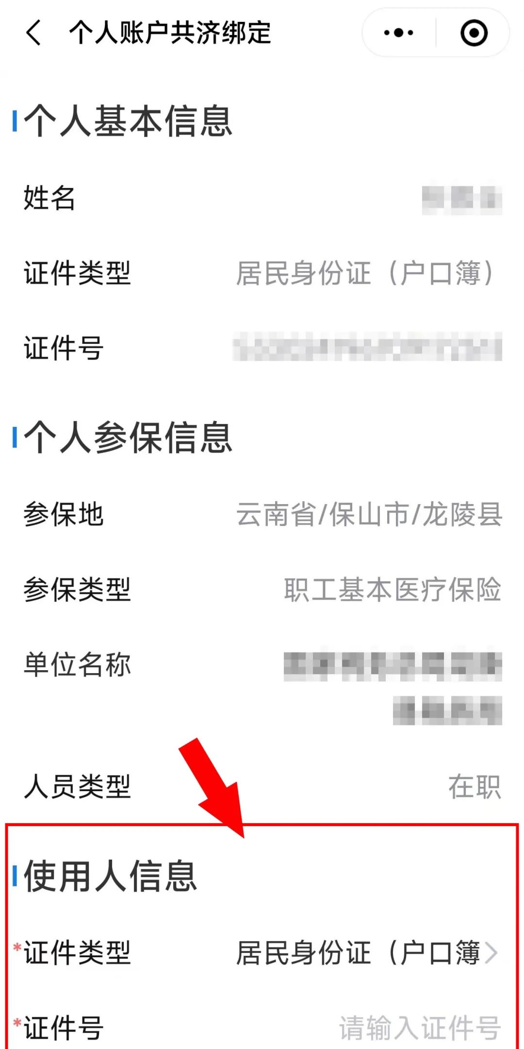 保山新闻网