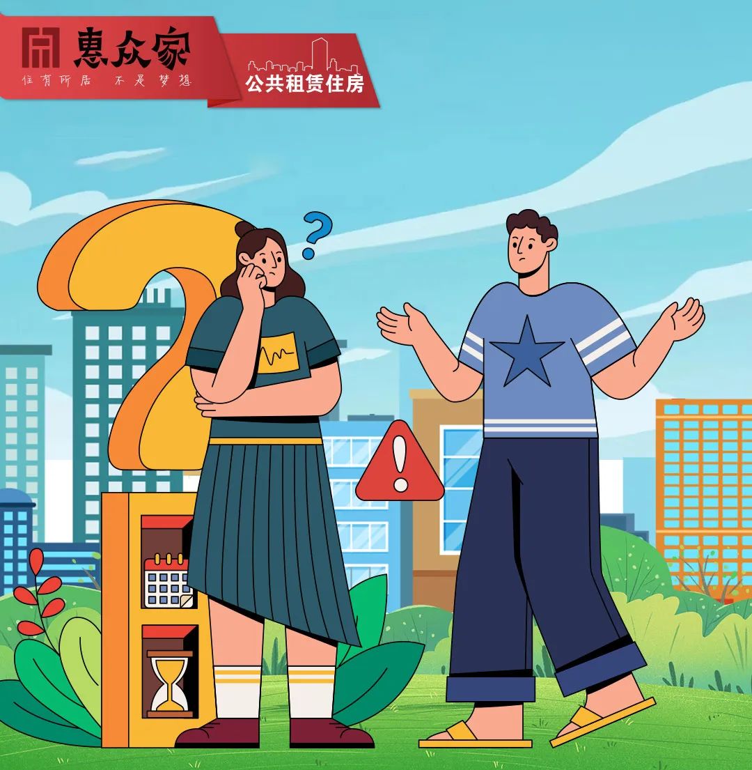 昆明公租房公司