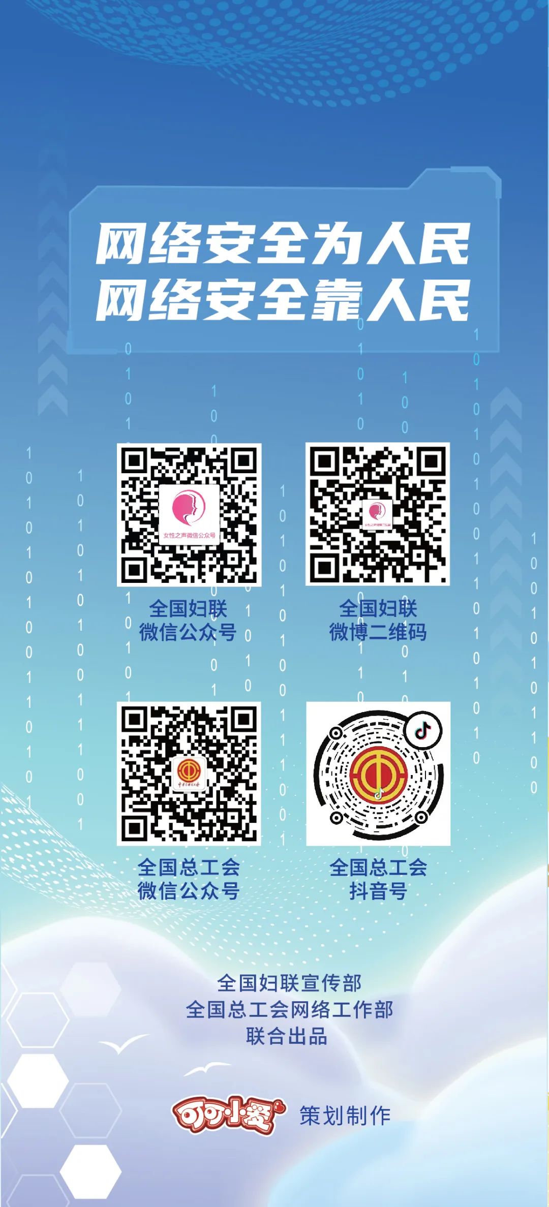 西山人社