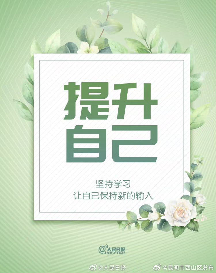 昆明市西山区发布