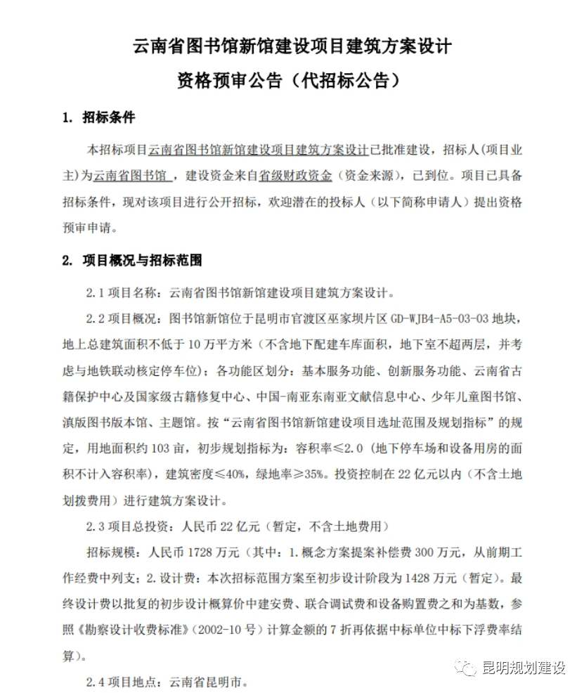 掌上春城微信