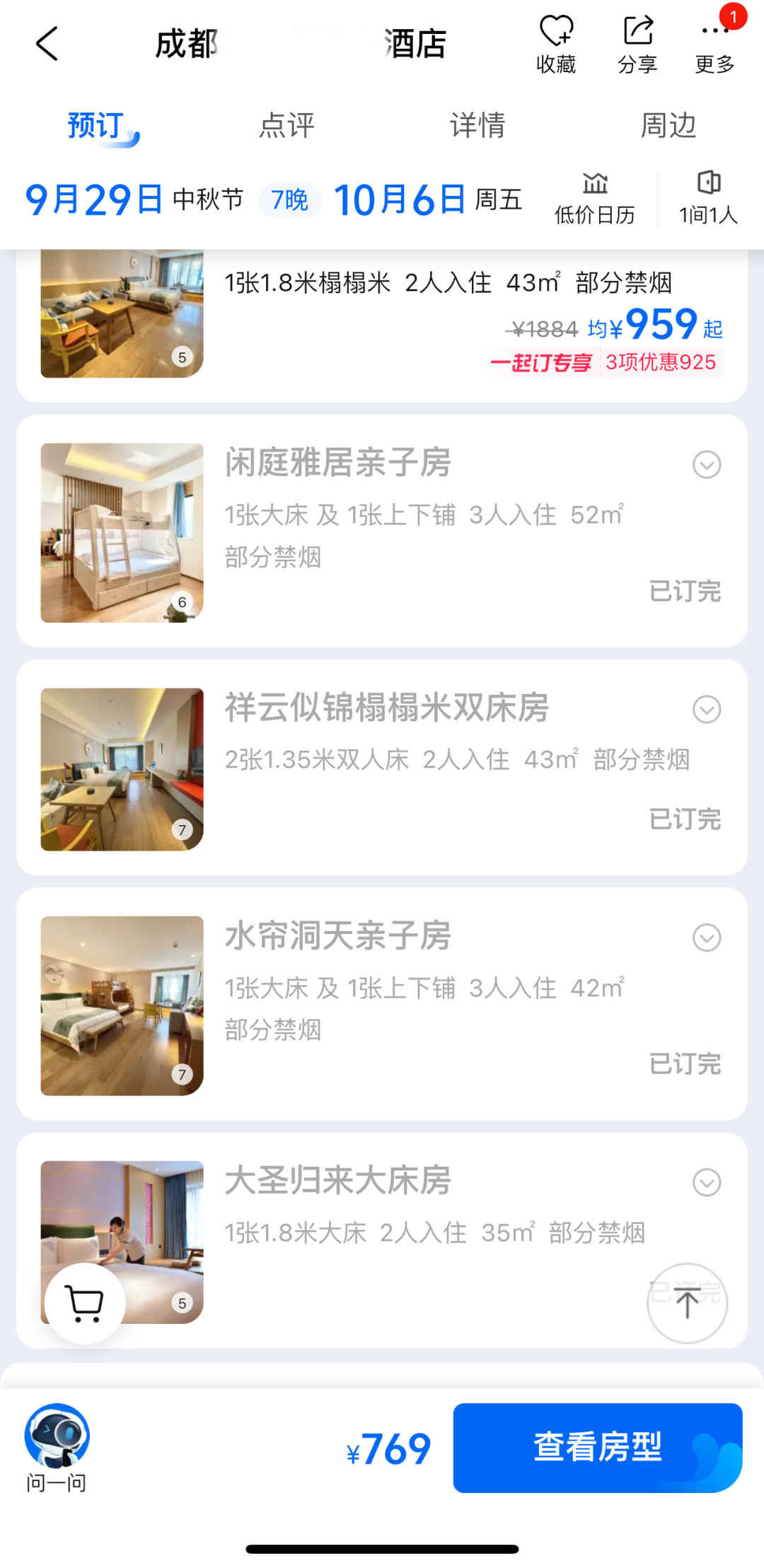 掌上春城微信