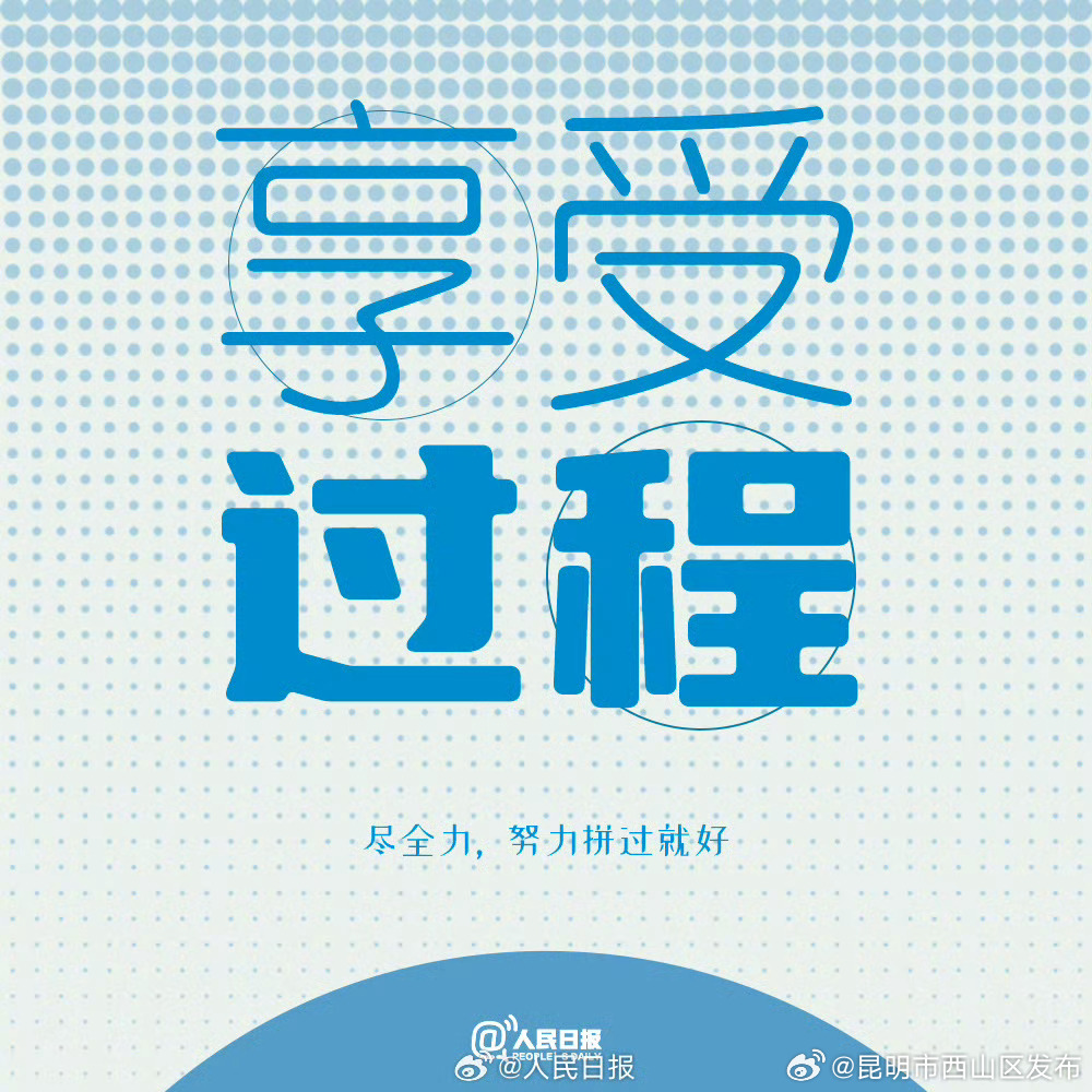 昆明市西山区发布