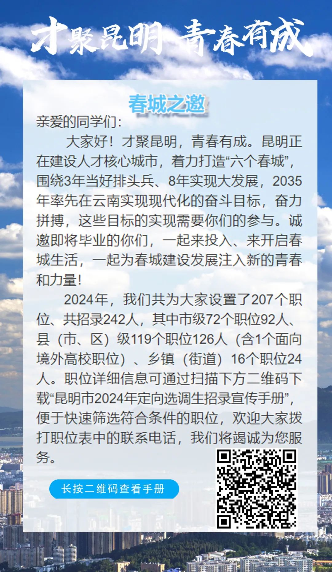 呈贡发布