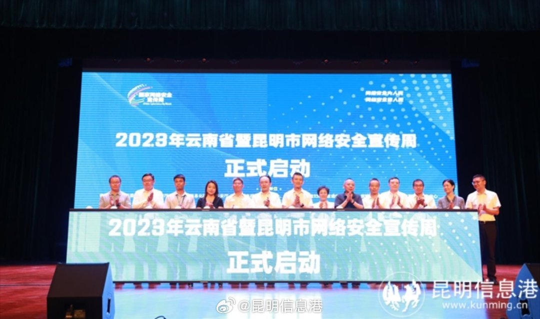 昆明信息港微博