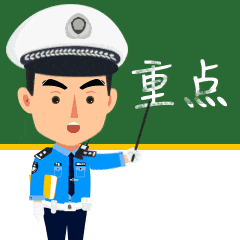 云南高速交警