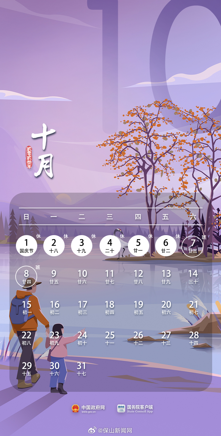 保山新闻网