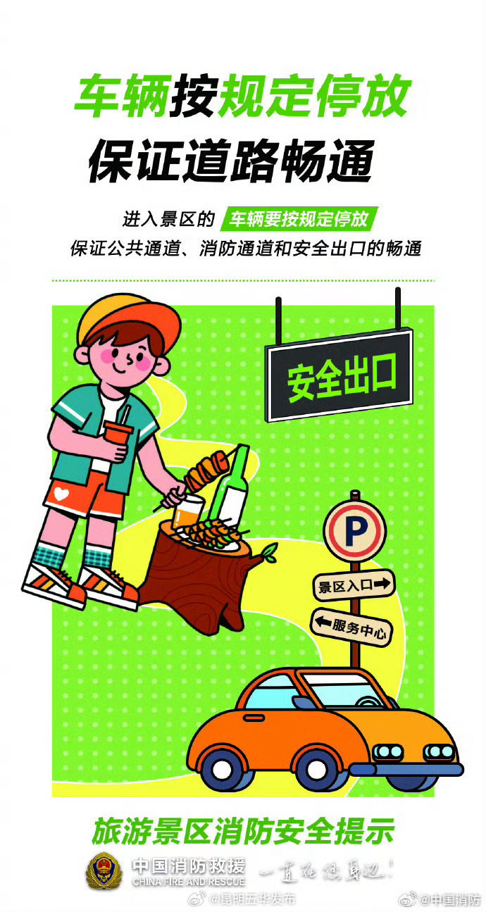 昆明五华发布