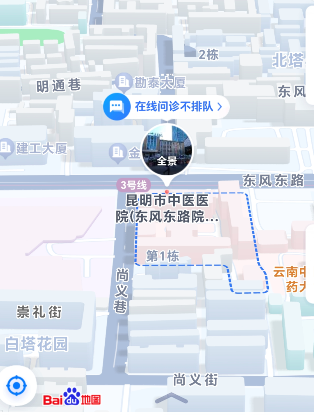 昆明市中医医院