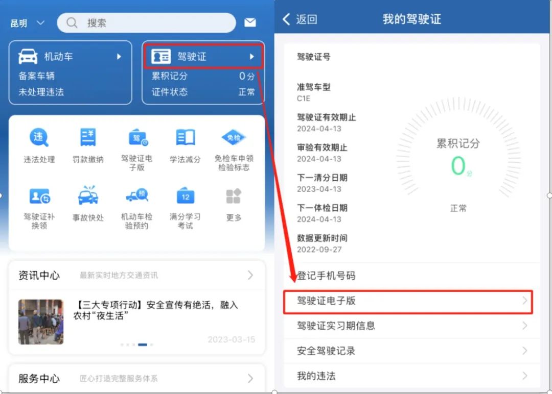 宜良之窗