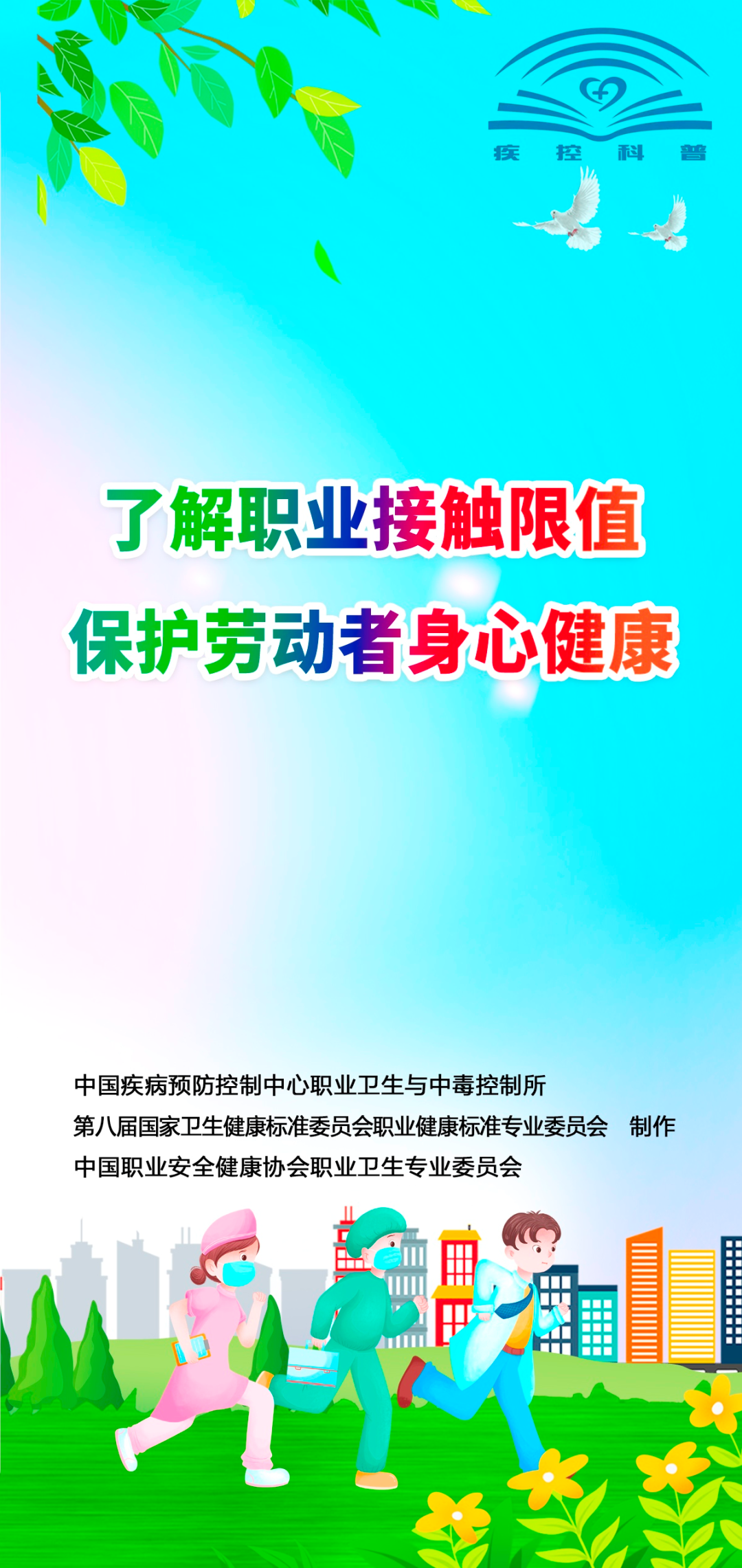 云南卫生12320