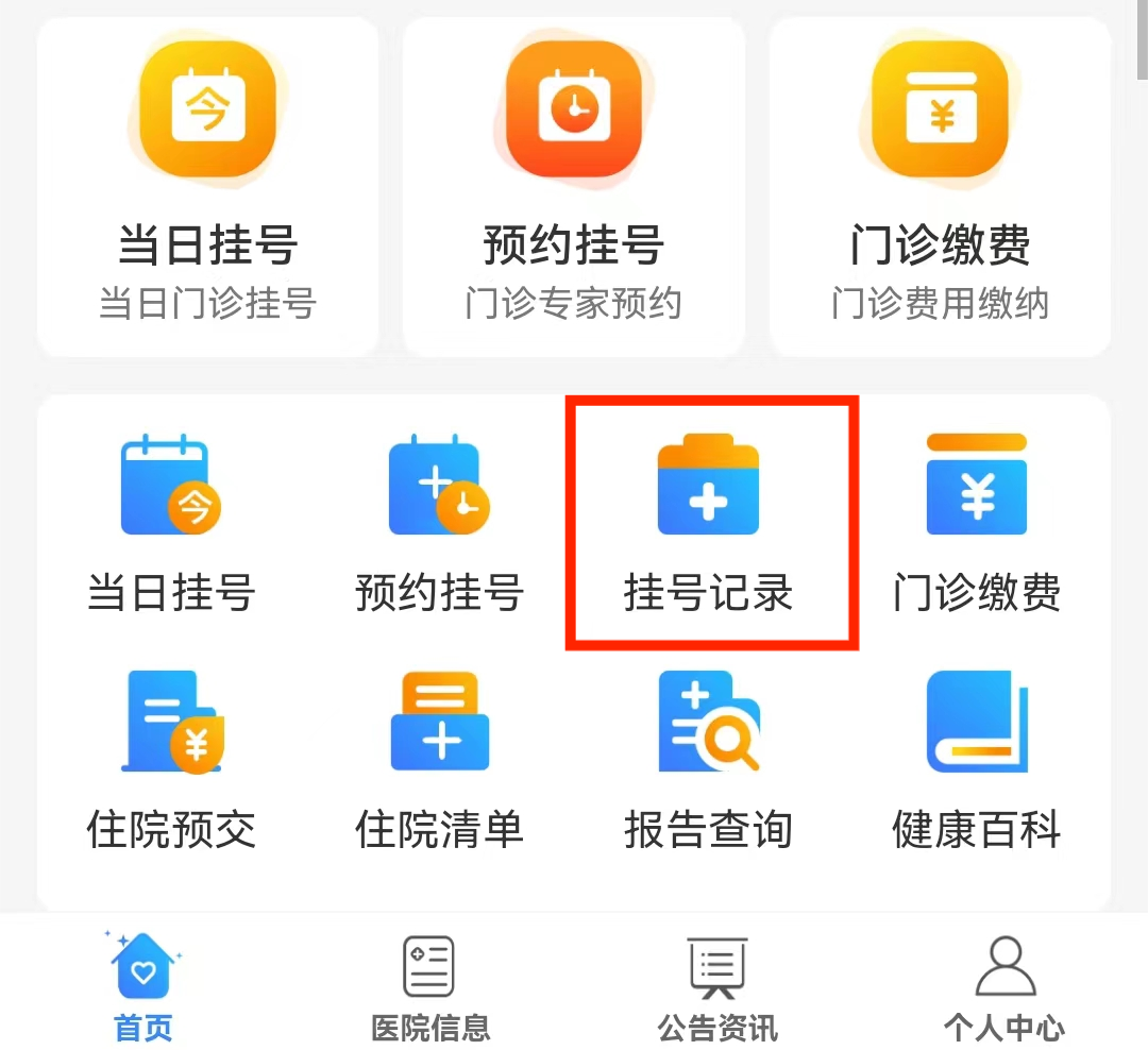 云南中医药大学第二附属医院