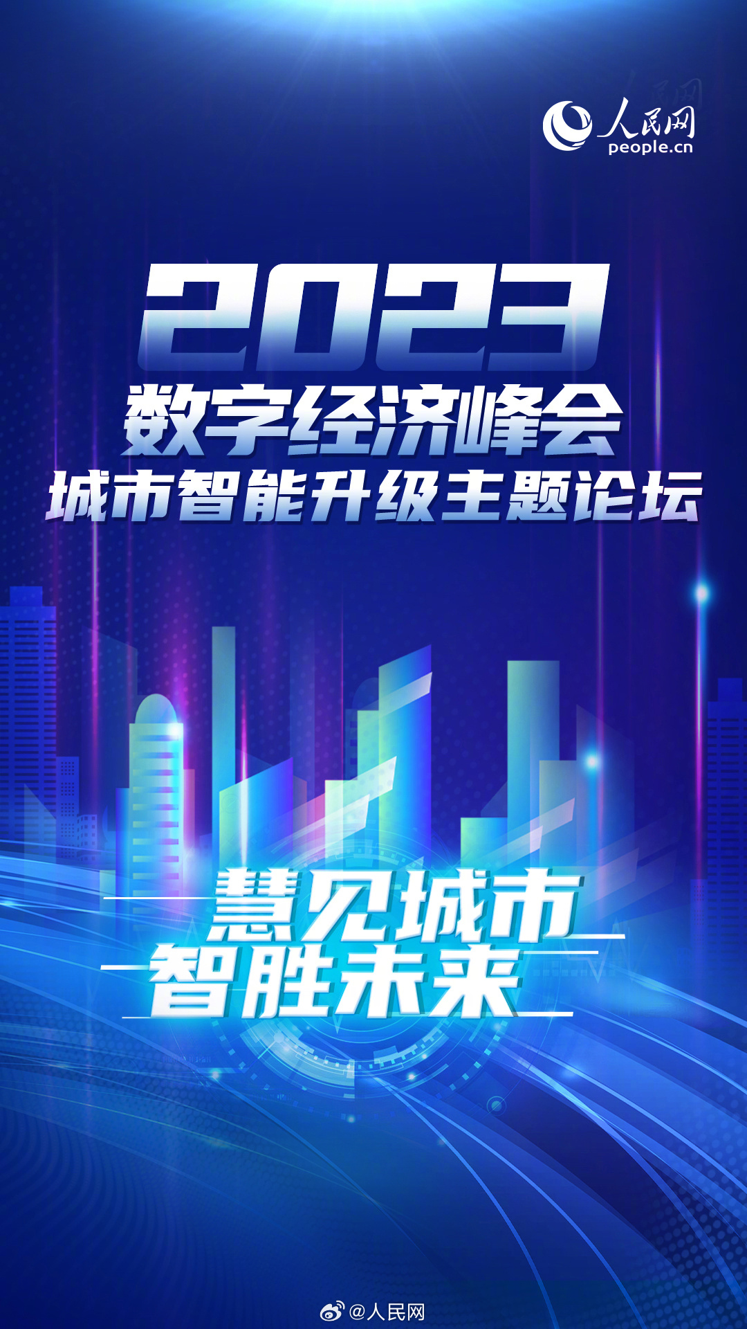 人民网