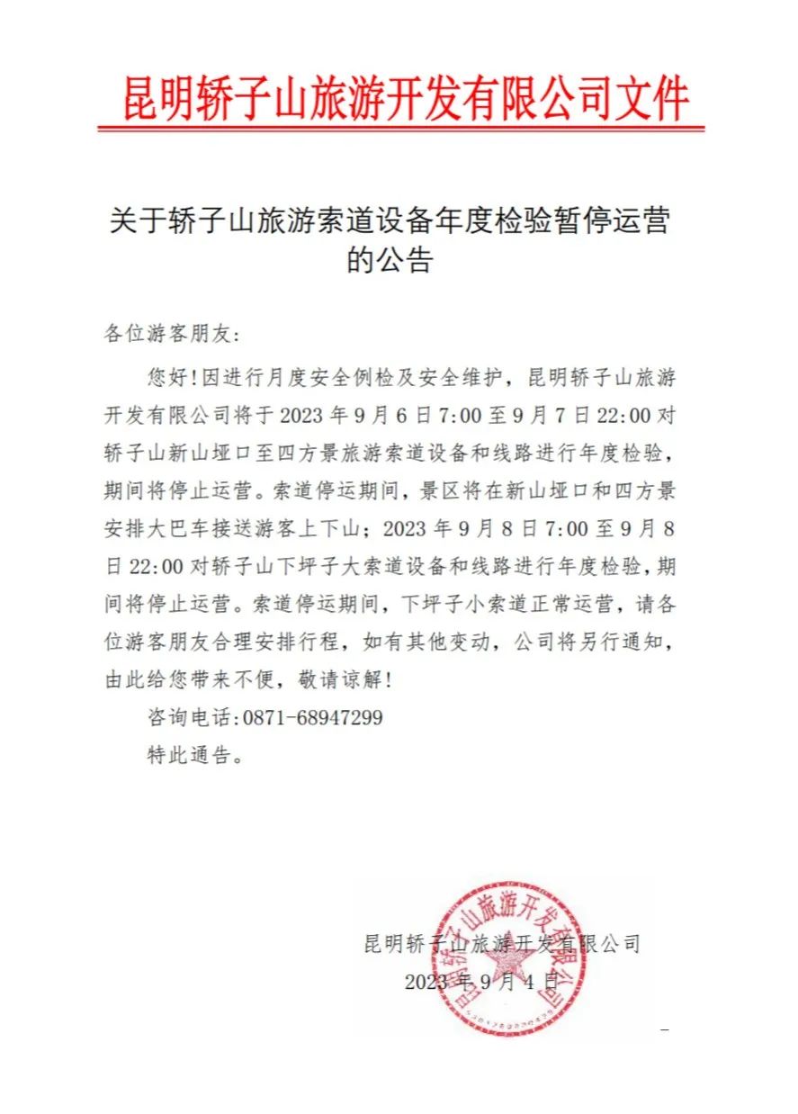 云南广播电视台微信