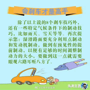云南曲靖交警