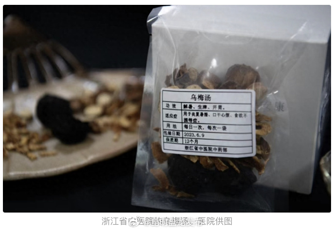 酸梅汤被禁止刷医保 ?茶制剂一直不在支付范围