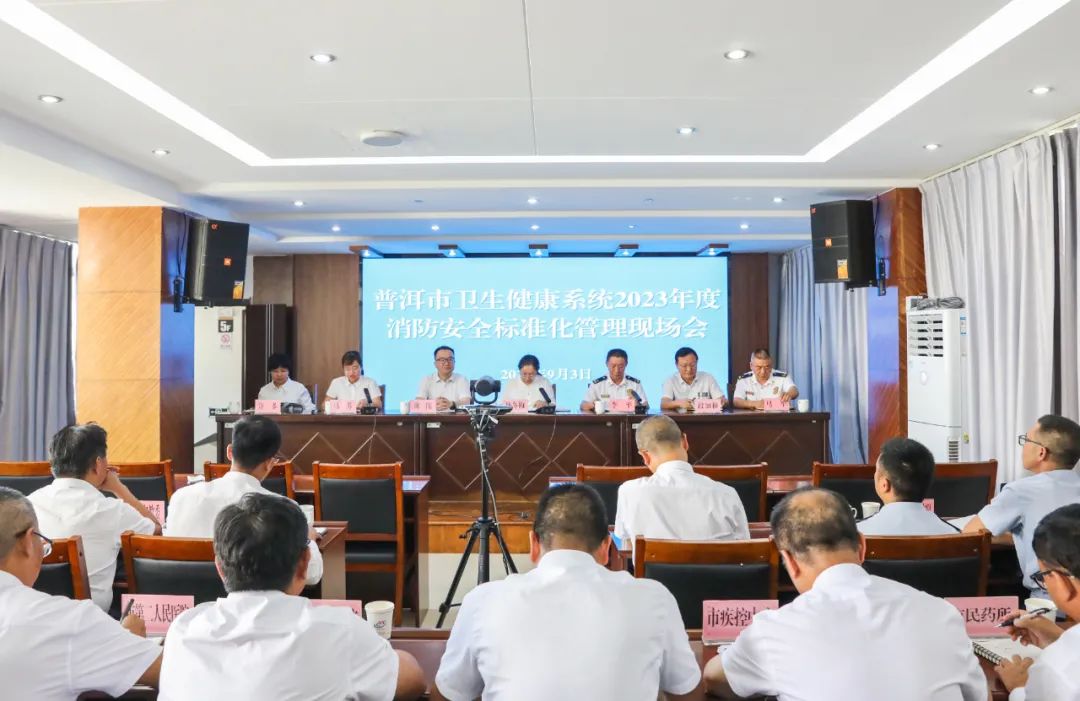 普洱市人民医院