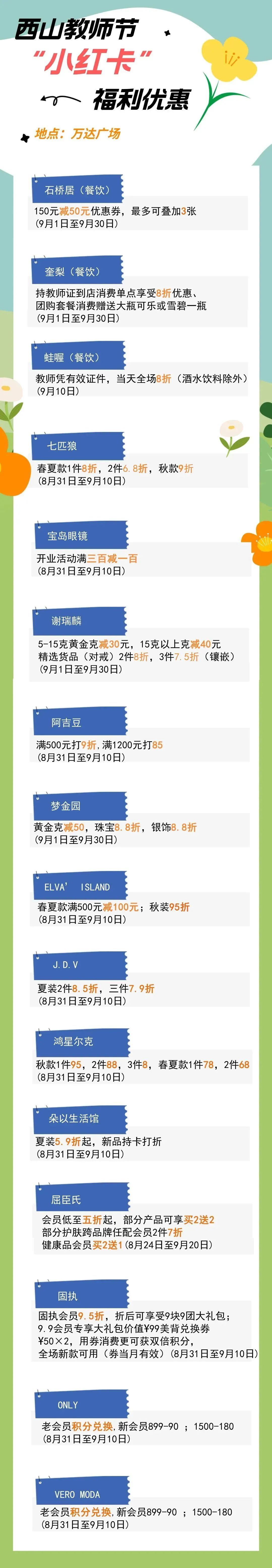 昆明西山教育体育