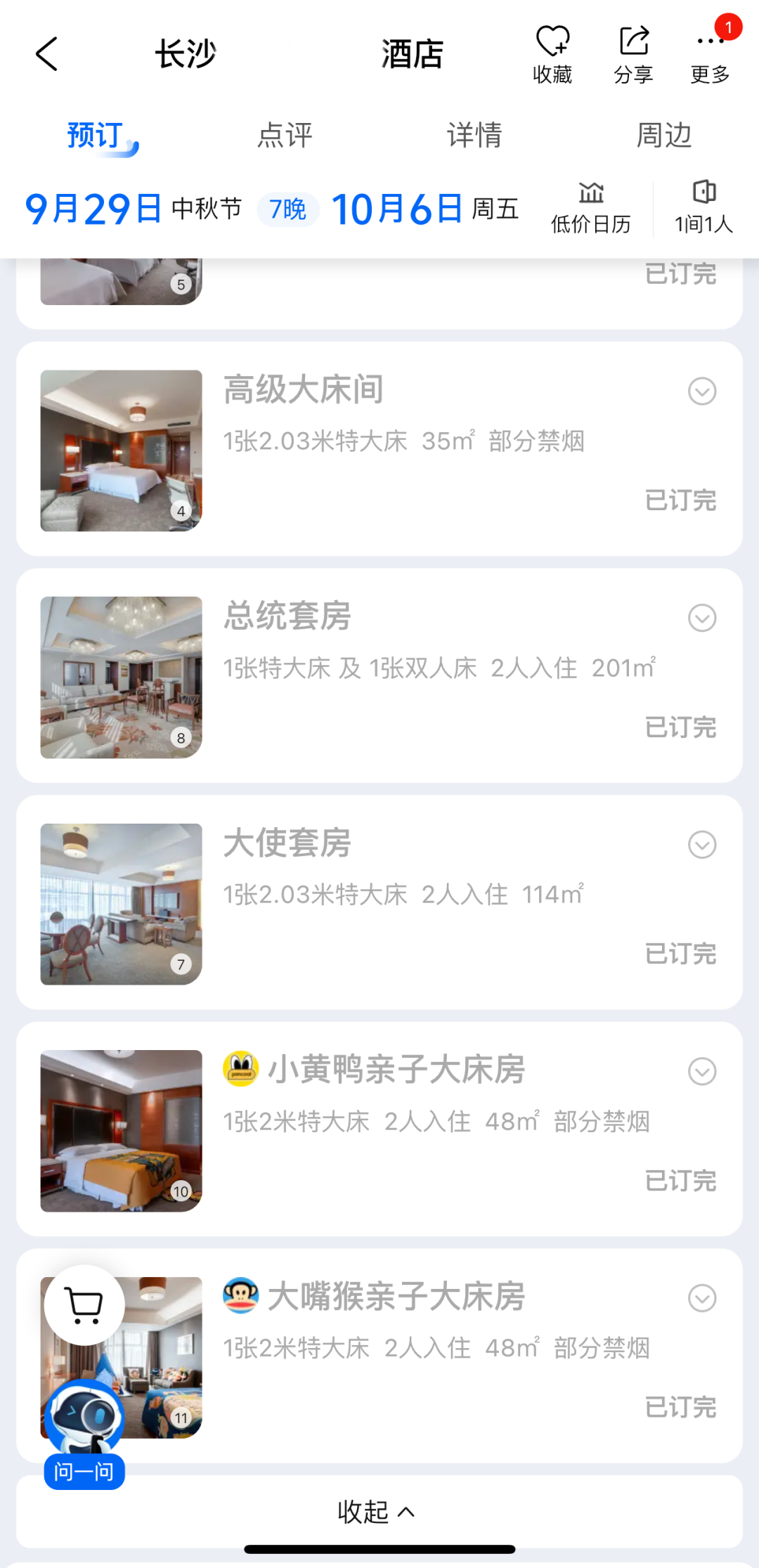 掌上春城微信